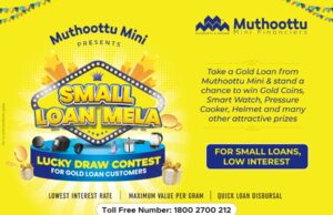 ഗോള്ഡ് ലോണ് ഉപഭോക്താക്കള്ക്ക് ലക്കി ഡ്രോ അവതരിപ്പിച്ച് മുത്തൂറ്റ് മിനി