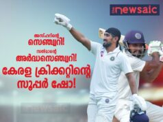 അസ്ഹറിന്റെ സെഞ്ച്വറിയിൽ മിന്നി, സൽമാന്റെ പിന്തുണയോടെ കേരളം ശക്തമായി മുന്നോട്ട്!