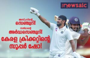 അസ്ഹറിന്റെ സെഞ്ച്വറിയിൽ മിന്നി, സൽമാന്റെ പിന്തുണയോടെ കേരളം ശക്തമായി മുന്നോട്ട്!