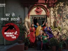 മച്ചര് ഹേ, മെഹ്മാൻ നഹി’ കാമ്പയിനുമായി ഗോദ്റെജ് കണ്സ്യൂമര് പ്രോഡക്ട്സ്