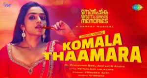 ഫ്രീഡാ സോമന്റെ അഴിഞ്ഞാട്ടം; സയൻസ്-ഫിക്ഷൻ കോമഡിയിൽ രാജിഷയുടെ തീപ്പൊരി പ്രകടനം