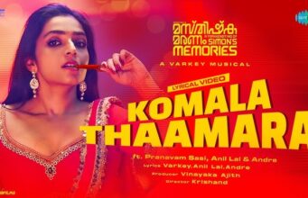 ഫ്രീഡാ സോമന്റെ അഴിഞ്ഞാട്ടം; സയൻസ്-ഫിക്ഷൻ കോമഡിയിൽ രാജിഷയുടെ തീപ്പൊരി പ്രകടനം