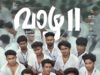5 ദിവസത്തിൽ കുലച്ചു വാഴ; മലയാള സിനിമയിൽ പുതു ചരിത്രം കുറിച്ച വാഴ 2 ൻറെ മുന്നേറ്റം