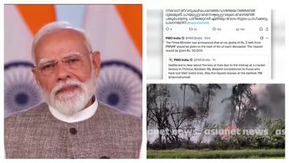 മുണ്ടത്തിക്കോട് ദുരന്തം,മരിച്ചവരുടെ കുടുംബങ്ങൾക്ക് രണ്ട് ലക്ഷം രൂപ ധനസഹായം പ്രഖ്യാപിച്ച് പ്രധാനമന്ത്രി; നടുക്കം രേഖപ്പെടുത്തി രാജ്യം