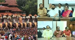 ആചാരപ്പെരുമയോടെ തൃശ്ശൂർ പൂരം: വെടിക്കെട്ട് ഉപേക്ഷിച്ചു; കുടമാറ്റം പ്രതീകാത്മകം മാത്രം