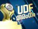 കേരളം കൈവിട്ട് എൽഡിഎഫ്; യുഡിഎഫ് തരംഗത്തിൽ അടിപതറി മുഖ്യമന്ത്രിയും മന്ത്രിമാരും!