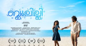 വസന്തത്തിൽ വിരിഞ്ഞ് ശിശിരത്തിൽ കൊഴിഞ്ഞുപോയ ‘ബ്ലൂ ലില്ലി ‘