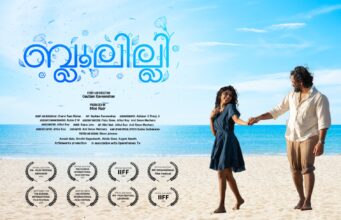 വസന്തത്തിൽ വിരിഞ്ഞ് ശിശിരത്തിൽ കൊഴിഞ്ഞുപോയ ‘ബ്ലൂ ലില്ലി ‘