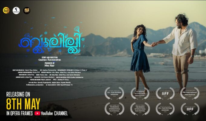 തുടക്കത്തിനും തകർച്ചക്കും സാക്ഷിയായി ‘ബ്ലൂ ലില്ലി’; മെയ് 8-ന് പ്രേക്ഷകരിലേക്ക്