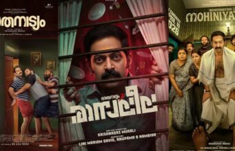 ഭരതനിൽ നിന്ന് മോഹിനിയിലേക്ക്… ഇനി ലീലയുടെ ഊഴമോ? ‘രാസലീല’ ടൈറ്റിൽ ചർച്ചയാകുന്നു