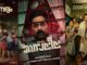 ഭരതനിൽ നിന്ന് മോഹിനിയിലേക്ക്… ഇനി ലീലയുടെ ഊഴമോ? ‘രാസലീല’ ടൈറ്റിൽ ചർച്ചയാകുന്നു