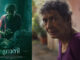 പേടിപ്പിച്ചു വിറപ്പിച്ച്ഗ്രാനി’; യൂ ‘ട്യൂബിൽ മൂന്ന് ദിവസം കൊണ്ട് 2 മില്യൺ കാഴ്ചക്കാരുമായി അനന്തരാമന്റെ ഹൊറർ വിരുന്ന്!