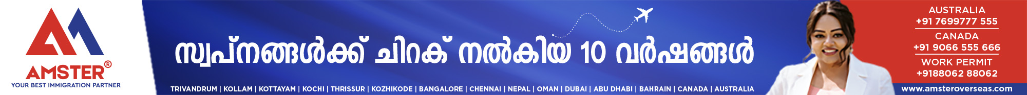 Manorama Max