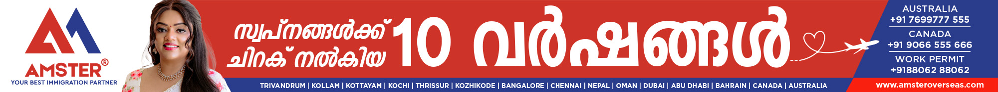 Manorama Max
