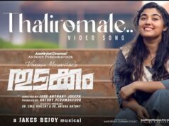 ഒരു സോൾഫുൾ തുടക്കം വിസ്മയ മോഹൻലാലിന്റെ അരങ്ങേറ്റ ചിത്രത്തിലെ ആദ്യ ഗാനം പുറത്തിറങ്ങി