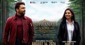 സൂര്യയുടെ ‘വിശ്വനാഥ് ആൻഡ് സൺസ്’ അഡ്വാൻസ് ബുക്കിങ് ഇന്ന് മുതൽ; ചിത്രം ഓഗസ്റ്റ് 14-ന് തിയേറ്ററുകളിൽ
