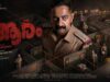 തിയറ്ററുകൾ കീഴടക്കി സൈജു കുറുപ്പിന്റെ ‘ആരം’ ; സോണി ലിവിലൂടെ സ്ട്രീമിങ്