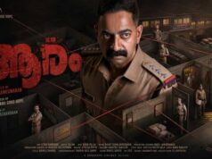 തിയറ്ററുകൾ കീഴടക്കി സൈജു കുറുപ്പിന്റെ ‘ആരം’ ; സോണി ലിവിലൂടെ സ്ട്രീമിങ്