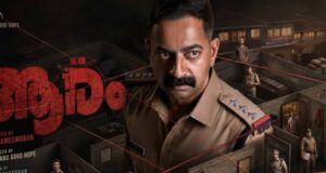 തിയറ്ററുകൾ കീഴടക്കി സൈജു കുറുപ്പിന്റെ ‘ആരം’ ; സോണി ലിവിലൂടെ സ്ട്രീമിങ്