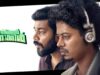 അത്ഭുതപ്പെടുത്താൻ ‘ഇറ്റ്സ് എ മെഡിക്കൽ മിറക്കിൾ’; അഡ്വാൻസ് ബുക്കിംഗ് തുടങ്ങി, റിലീസ് നാളെ