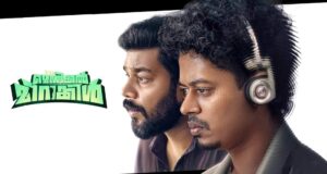 അത്ഭുതപ്പെടുത്താൻ ‘ഇറ്റ്സ് എ മെഡിക്കൽ മിറക്കിൾ’; അഡ്വാൻസ് ബുക്കിംഗ് തുടങ്ങി, റിലീസ് നാളെ