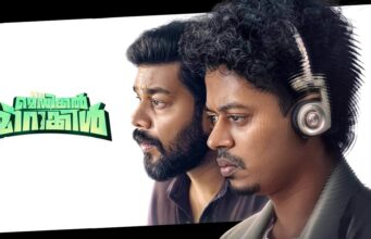 അത്ഭുതപ്പെടുത്താൻ ‘ഇറ്റ്സ് എ മെഡിക്കൽ മിറക്കിൾ’; അഡ്വാൻസ് ബുക്കിംഗ് തുടങ്ങി, റിലീസ് നാളെ