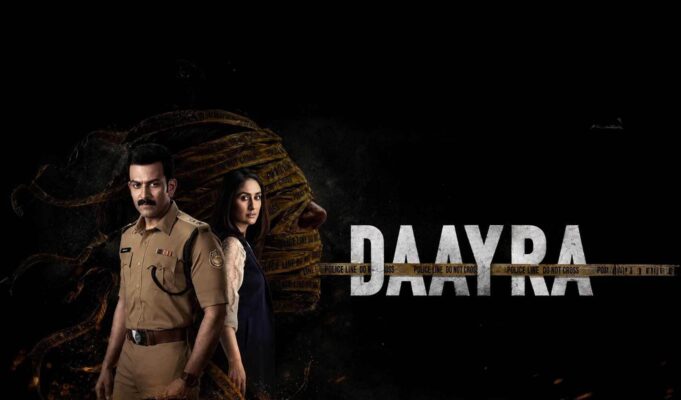 വെള്ളിത്തിരയിൽ വീണ്ടും പൃഥ്വിരാജ് മാജിക്; ബോളിവുഡ് ചിത്രം ‘ദായ്റ’യുടെ ബുക്കിംഗ് ആരംഭിച്ചു