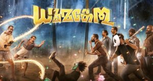 ടൈം ട്രാവൽ കൗതുകവുമായി സജിനും നിഖിലയും; തിയറ്ററുകൾ കീഴടക്കാൻ ‘ധൂമകേതു’ ട്രെയിലർ എത്തുമ്പോൾ