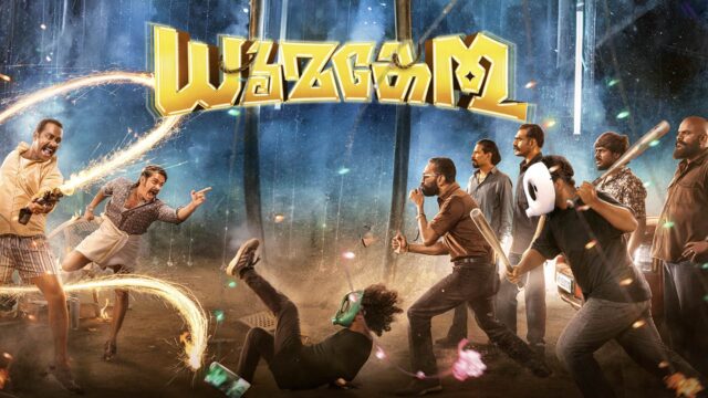 dhoomakhethu