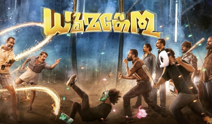 ടൈം ട്രാവൽ കൗതുകവുമായി സജിനും നിഖിലയും; തിയറ്ററുകൾ കീഴടക്കാൻ ‘ധൂമകേതു’ ട്രെയിലർ എത്തുമ്പോൾ
