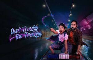 വെള്ളിത്തിരയിൽ വീണ്ടും മാജിക്കുമായി ഫഹദ് ഫാസിൽ; ഫാന്റസി ചിത്രം ‘ഡോണ്ട് ട്രബിൾ ദി ട്രബിൾ’ നാളെ തിയേറ്ററുകളിലേക്ക്