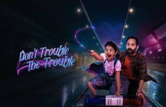 വെള്ളിത്തിരയിൽ വീണ്ടും മാജിക്കുമായി ഫഹദ് ഫാസിൽ; ഫാന്റസി ചിത്രം ‘ഡോണ്ട് ട്രബിൾ ദി ട്രബിൾ’ നാളെ തിയേറ്ററുകളിലേക്ക്
