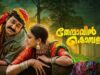 തിയേറ്ററുകൾ കീഴടക്കാൻ മാണിക്യനും കാർത്തുമ്പിയും; ‘തേന്മാവിൻ കൊമ്പത്ത്’ 4K പതിപ്പിന്റെ അഡ്വാൻസ് ബുക്കിംഗ് ആരംഭിച്ചു
