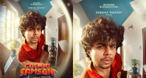 മിന്നൽ മുരളിക്ക് ശേഷം വീക്കെൻഡ് ബ്ലോക്ക്ബസ്റ്റേഴ്സിന്റെ അടുത്ത മാജിക്; സന്ദീപ് പ്രദീപിന്റെ ‘കോസ്മിക് സാംസൺ’ റിലീസ് തിയ്യതി പ്രഖ്യാപിച്ചു