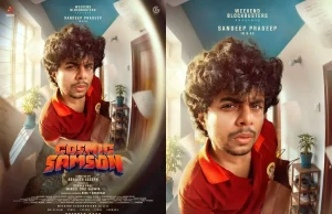 മിന്നൽ മുരളിക്ക് ശേഷം വീക്കെൻഡ് ബ്ലോക്ക്ബസ്റ്റേഴ്സിന്റെ അടുത്ത മാജിക്; സന്ദീപ് പ്രദീപിന്റെ ‘കോസ്മിക് സാംസൺ’ റിലീസ് തിയ്യതി പ്രഖ്യാപിച്ചു
