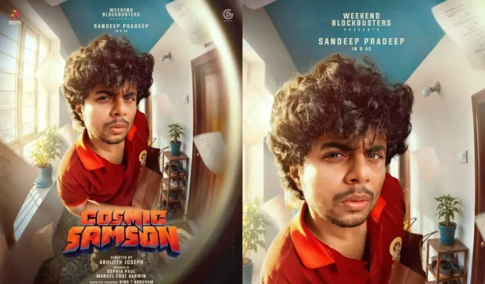 മിന്നൽ മുരളിക്ക് ശേഷം വീക്കെൻഡ് ബ്ലോക്ക്ബസ്റ്റേഴ്സിന്റെ അടുത്ത മാജിക്; സന്ദീപ് പ്രദീപിന്റെ ‘കോസ്മിക് സാംസൺ’ റിലീസ് തിയ്യതി പ്രഖ്യാപിച്ചു