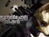 മാധ്യമലോകത്തെ ഞെട്ടിക്കാൻ ‘ഉടുമ്പൻചോല വിഷൻ’ ഒക്ടോബർ 23-ന് തിയേറ്ററുകളിലെത്തുന്നു