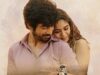ഇദയം സൊന്നാൽ കേൾക്കാതാ… അർജുൻ ദാസ് ചിത്രം ‘വൺസ് മോറി’ലെ പുതിയ ഗാനം പുറത്ത്